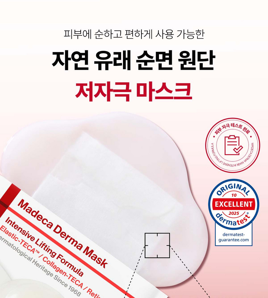 [NH카드5%할인][90매] NEW 동국제약 마데카 더마 마스크팩 인텐시브 리프팅 포뮬러