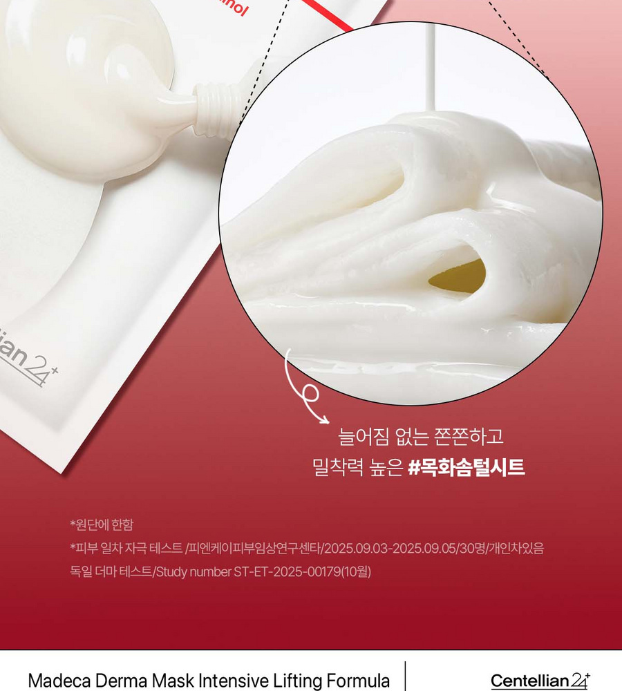 [NH카드5%할인][90매] NEW 동국제약 마데카 더마 마스크팩 인텐시브 리프팅 포뮬러