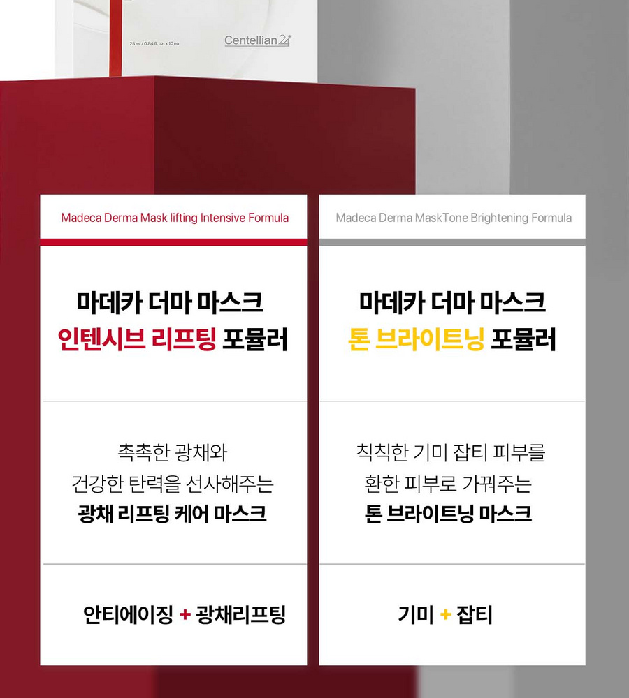 [NH카드5%할인][90매] NEW 동국제약 마데카 더마 마스크팩 인텐시브 리프팅 포뮬러