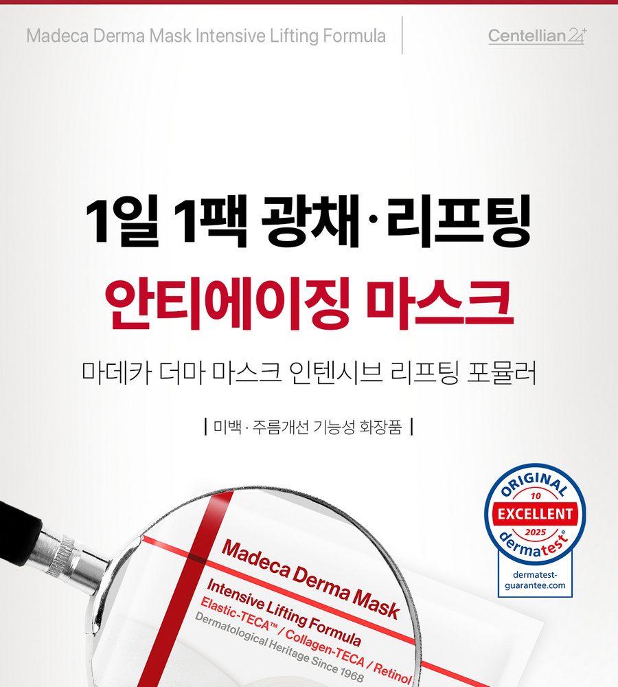 [NH카드5%할인][90매] NEW 동국제약 마데카 더마 마스크팩 인텐시브 리프팅 포뮬러