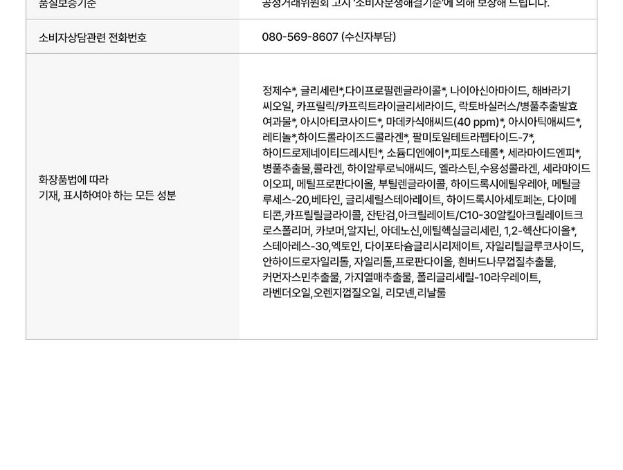 [NH카드5%할인][90매] NEW 동국제약 마데카 더마 마스크팩 인텐시브 리프팅 포뮬러