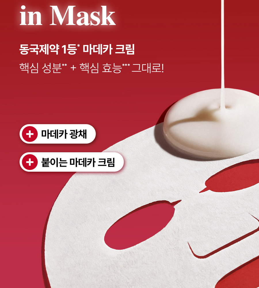 [NH카드5%할인][90매] NEW 동국제약 마데카 더마 마스크팩 인텐시브 리프팅 포뮬러