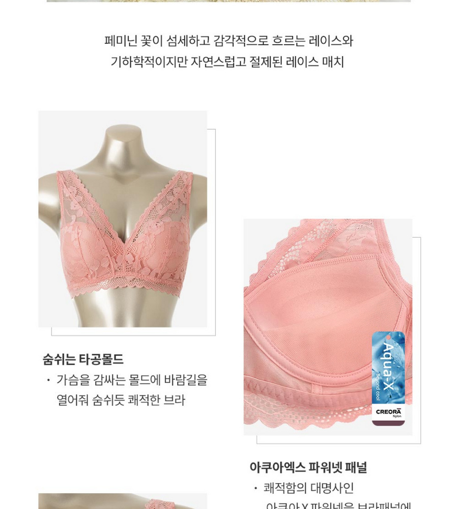 [카드 5%할인][남아있는 사이즈만] 엘라코닉 플라워가든 아쿠아엑스 브라렛 팬티 세트