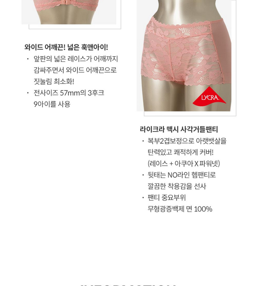 [카드 5%할인][남아있는 사이즈만] 엘라코닉 플라워가든 아쿠아엑스 브라렛 팬티 세트