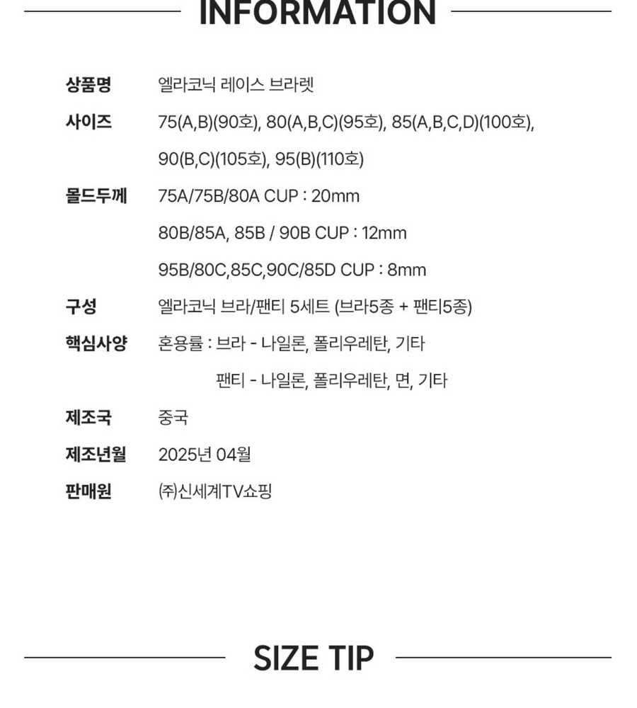 [카드 5%할인][남아있는 사이즈만] 엘라코닉 플라워가든 아쿠아엑스 브라렛 팬티 세트