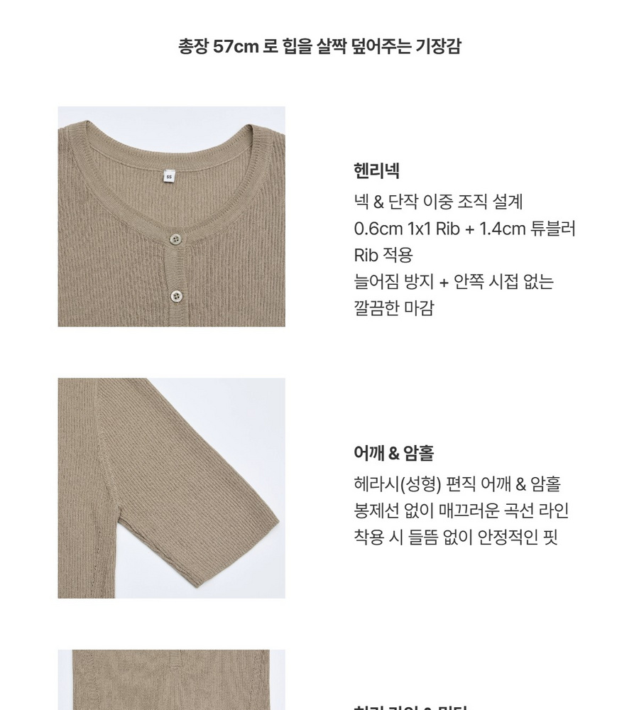 [NH카드5%할인] 에디티드 헨리넥 니트 3종 