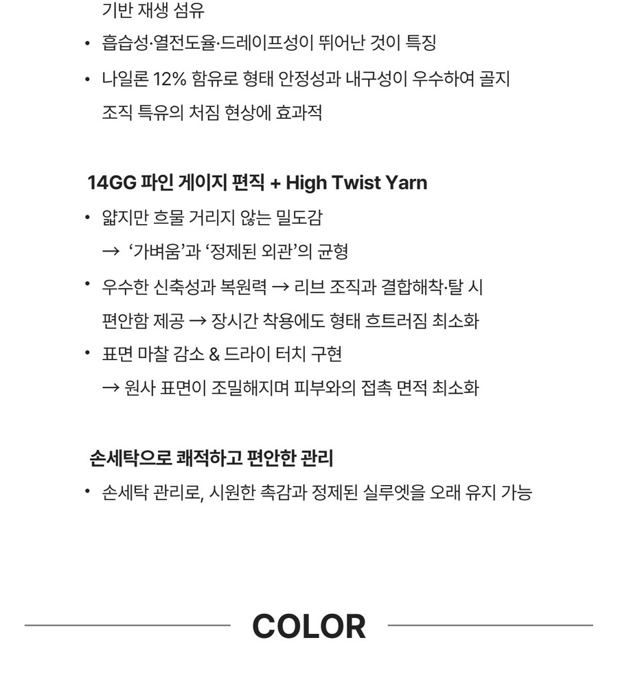 [NH카드5%할인] 에디티드 헨리넥 니트 3종 