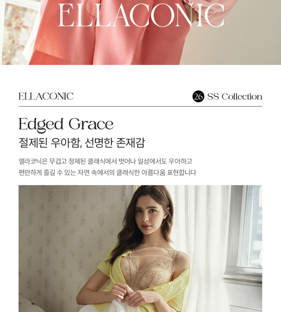 [삼성카드5%할인]엘라코닉 레이스 풀커버 브라팬티 5세트