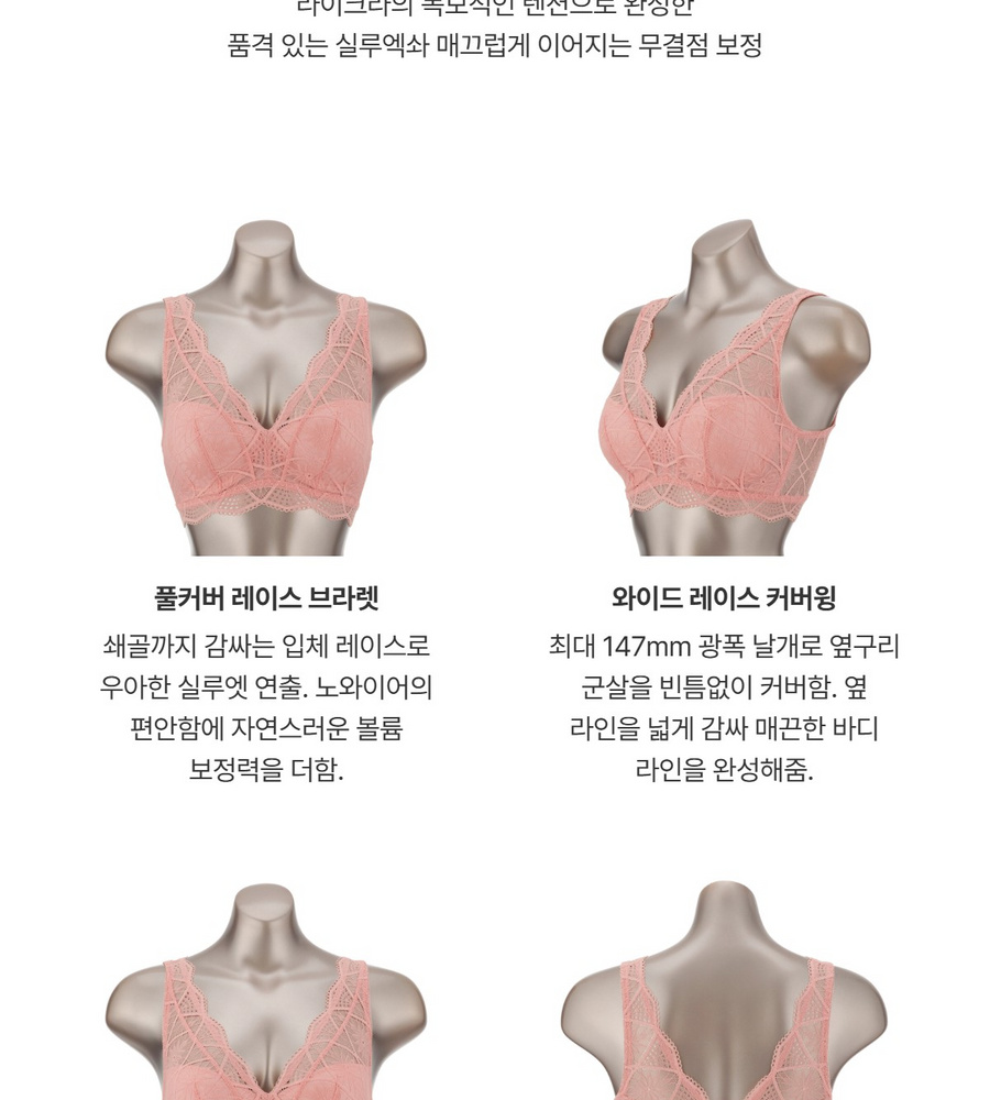 [삼성카드5%할인]엘라코닉 레이스 풀커버 브라팬티 5세트