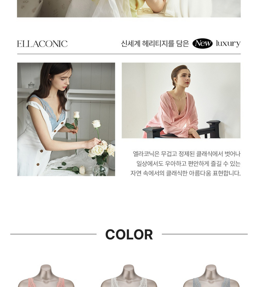 [삼성카드5%할인]엘라코닉 레이스 풀커버 브라팬티 5세트
