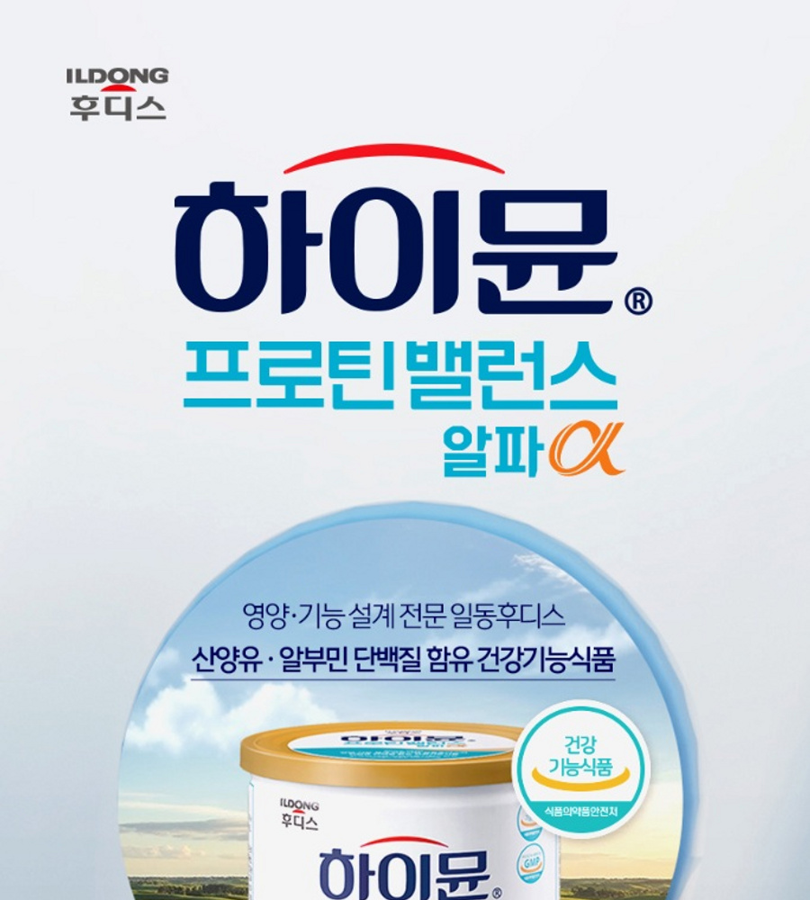최신상! 하이뮨 프로틴밸런스 알파 6통