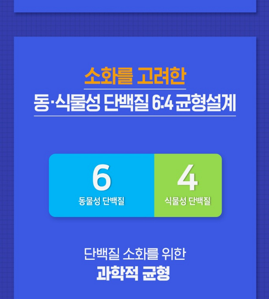 최신상! 하이뮨 프로틴밸런스 알파 6통