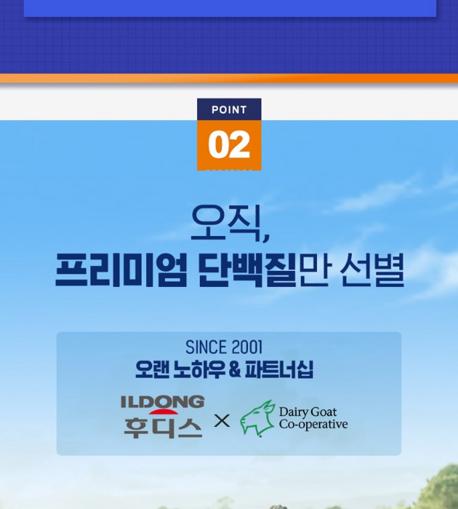 최신상! 하이뮨 프로틴밸런스 알파 6통