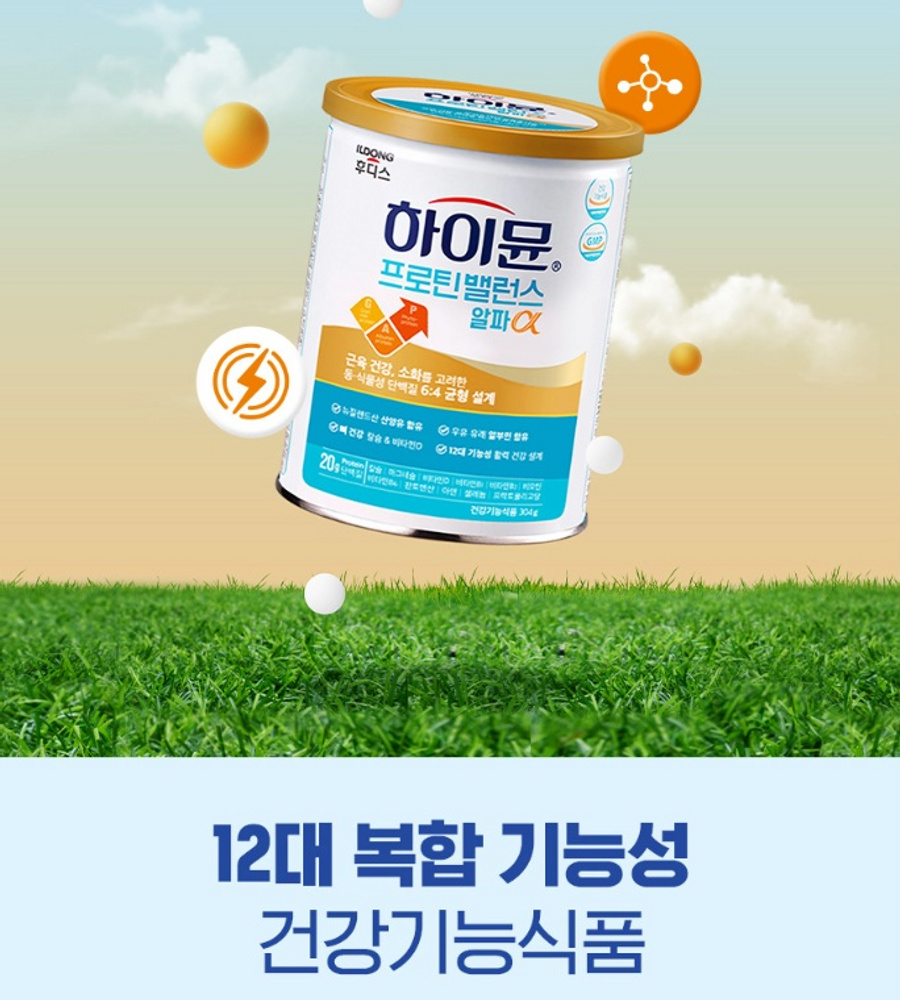 최신상! 하이뮨 프로틴밸런스 알파 6통