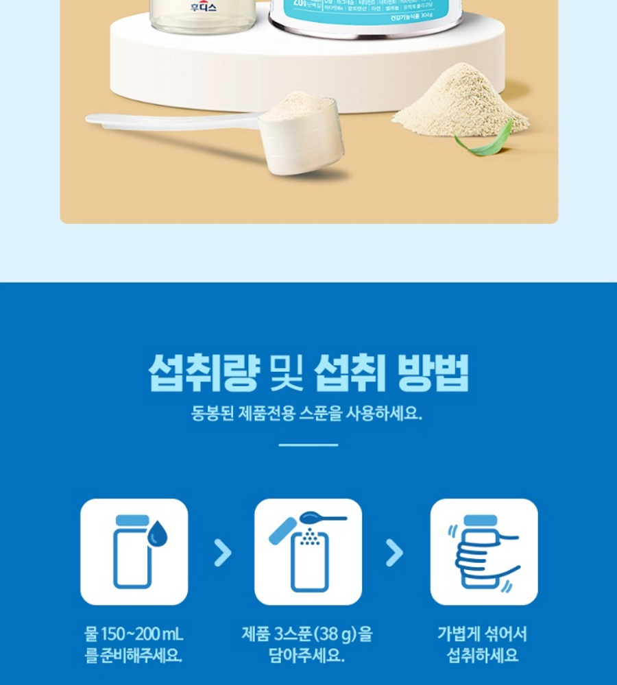 최신상! 하이뮨 프로틴밸런스 알파 6통