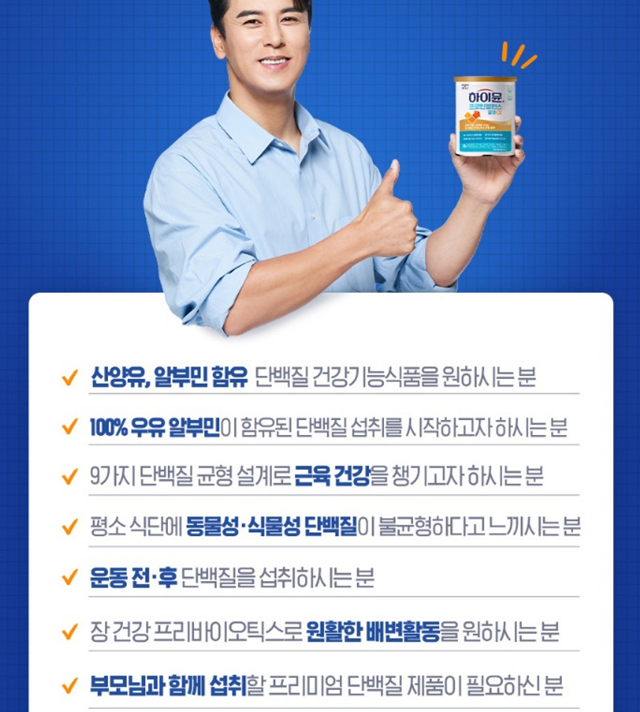 최신상! 하이뮨 프로틴밸런스 알파 6통