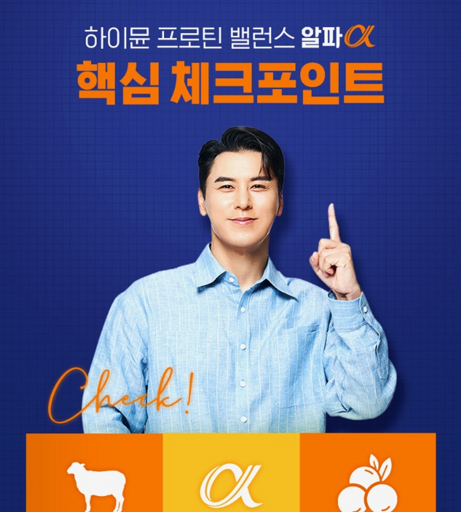 최신상! 하이뮨 프로틴밸런스 알파 6통