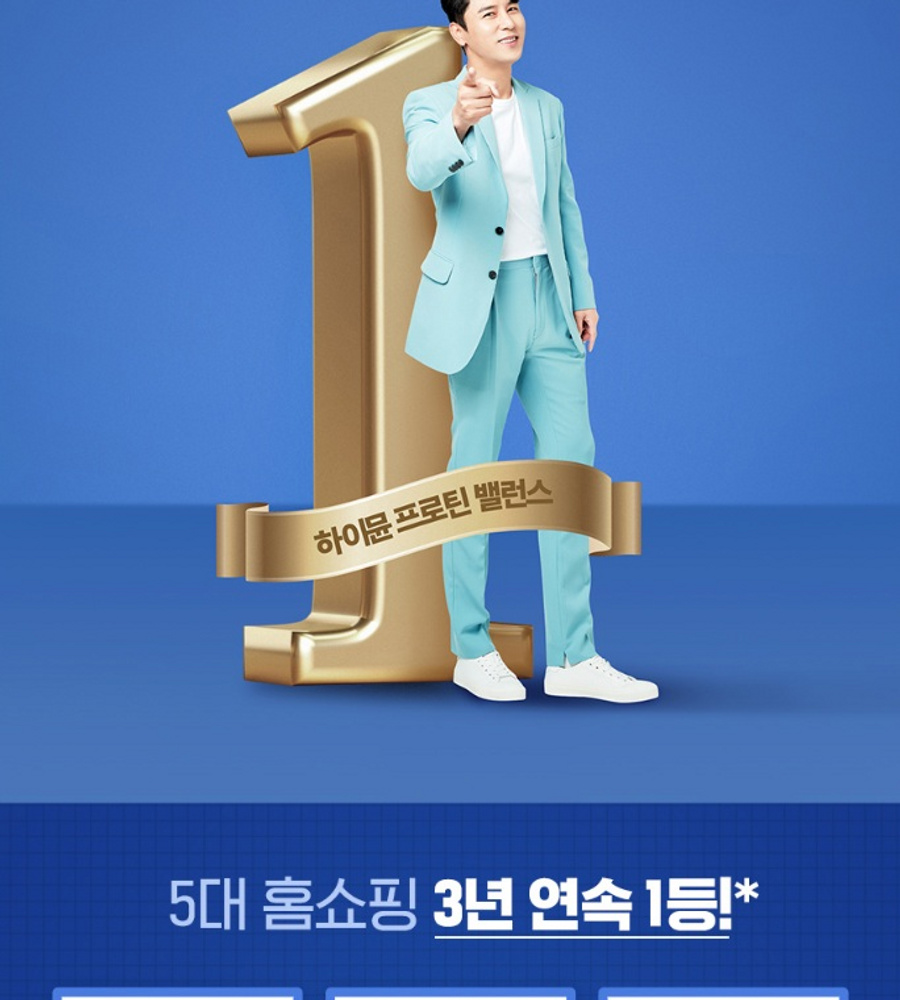최신상! 하이뮨 프로틴밸런스 알파 6통