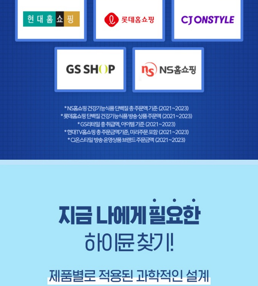 최신상! 하이뮨 프로틴밸런스 알파 6통