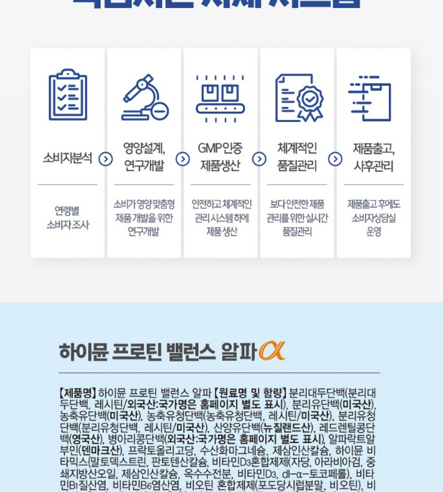 최신상! 하이뮨 프로틴밸런스 알파 6통