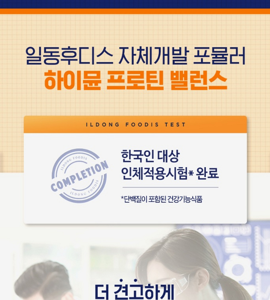 최신상! 하이뮨 프로틴밸런스 알파 6통