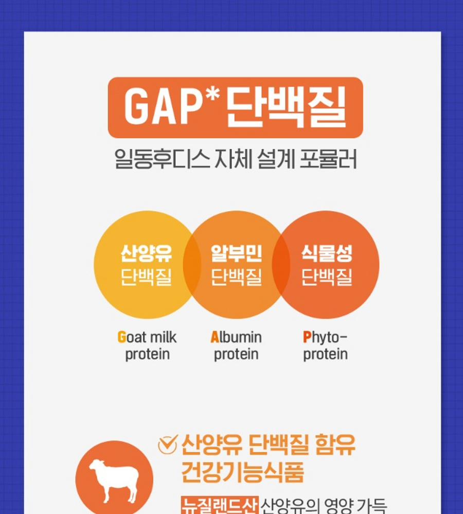 최신상! 하이뮨 프로틴밸런스 알파 6통