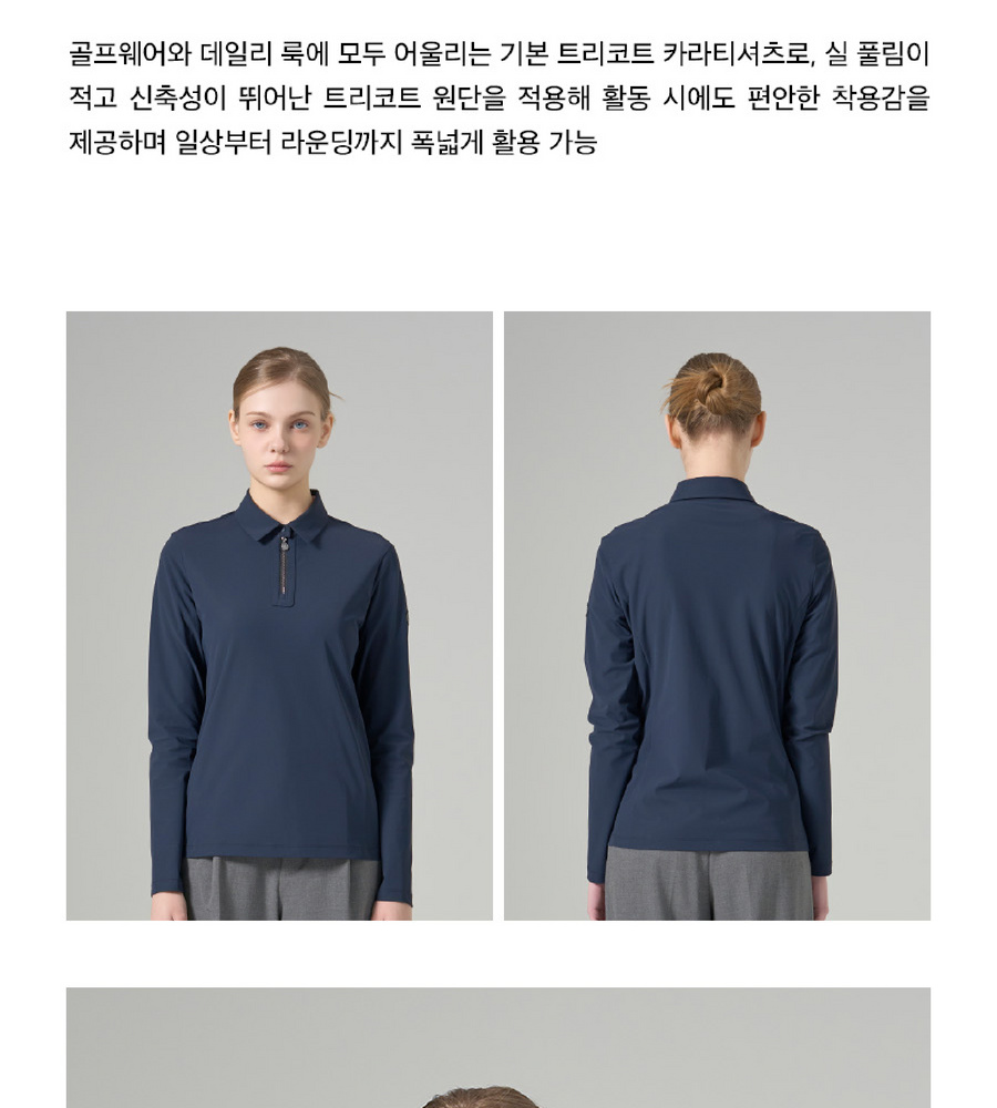 [삼성카드5%할인]밀레골프 26SS 긴팔카라티셔츠 3종 여성