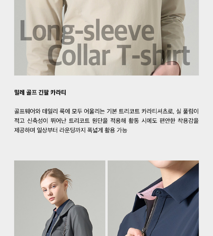 [삼성카드5%할인]밀레골프 26SS 긴팔카라티셔츠 3종 여성