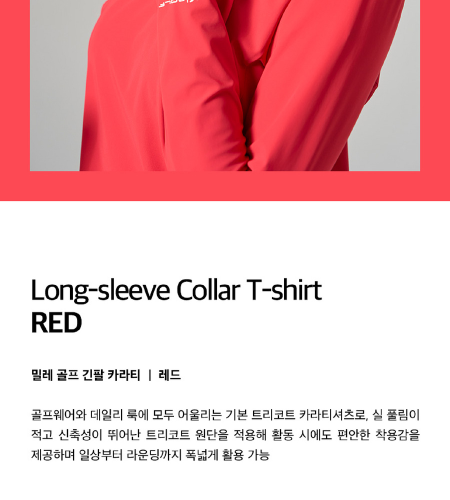 [삼성카드5%할인]밀레골프 26SS 긴팔카라티셔츠 3종 여성