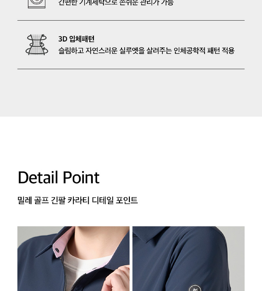 [삼성카드5%할인]밀레골프 26SS 긴팔카라티셔츠 3종 여성