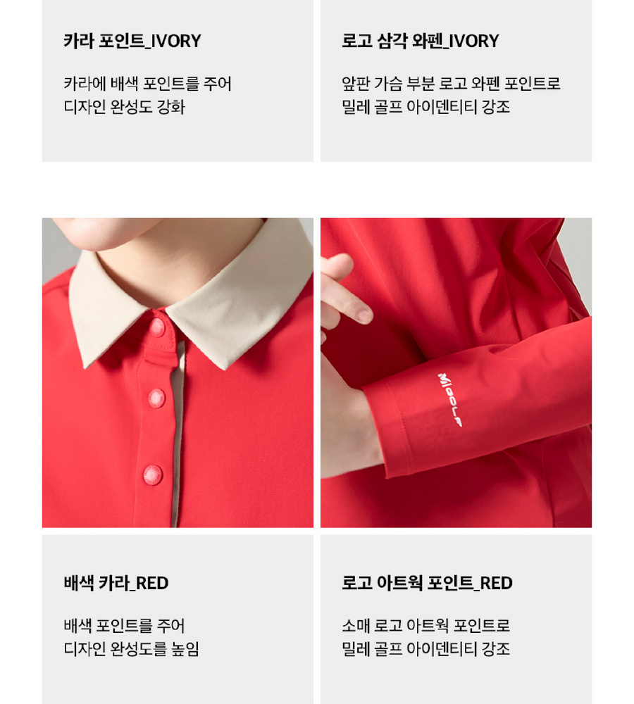 [삼성카드5%할인]밀레골프 26SS 긴팔카라티셔츠 3종 여성