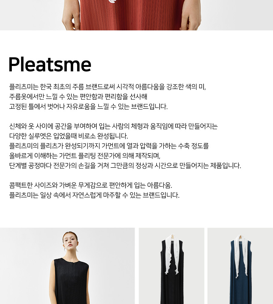 [롯데카드5%할인]☆한정수량! 3만원 파격 인하!☆ 여름 신상 플리츠미 원피스+볼레로숄 셋업 2종