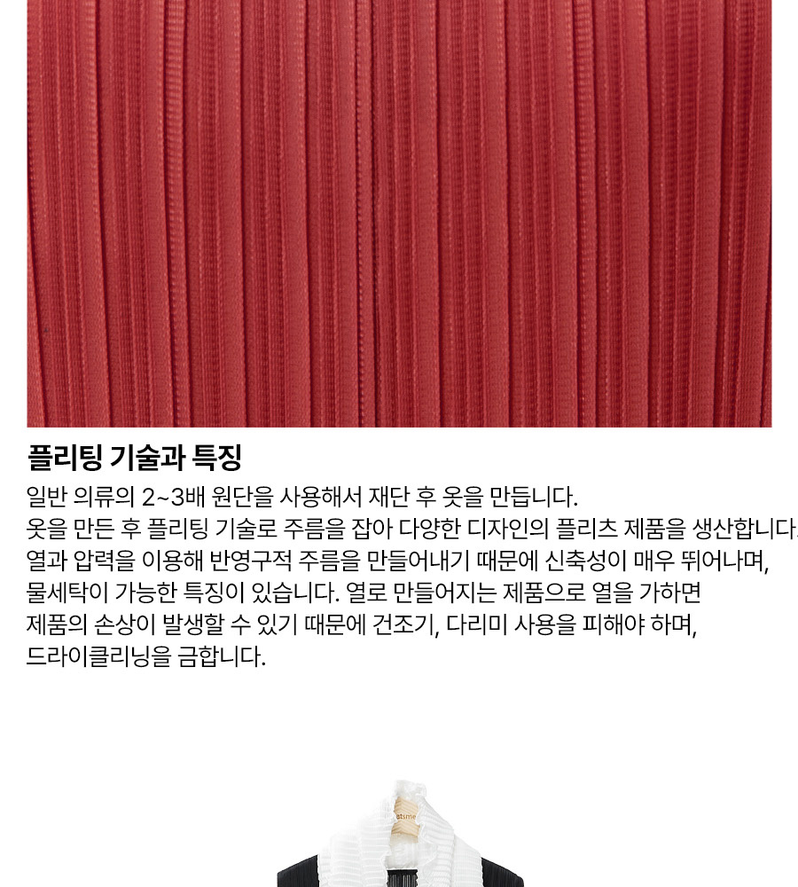 [롯데카드5%할인]☆한정수량! 3만원 파격 인하!☆ 여름 신상 플리츠미 원피스+볼레로숄 셋업 2종