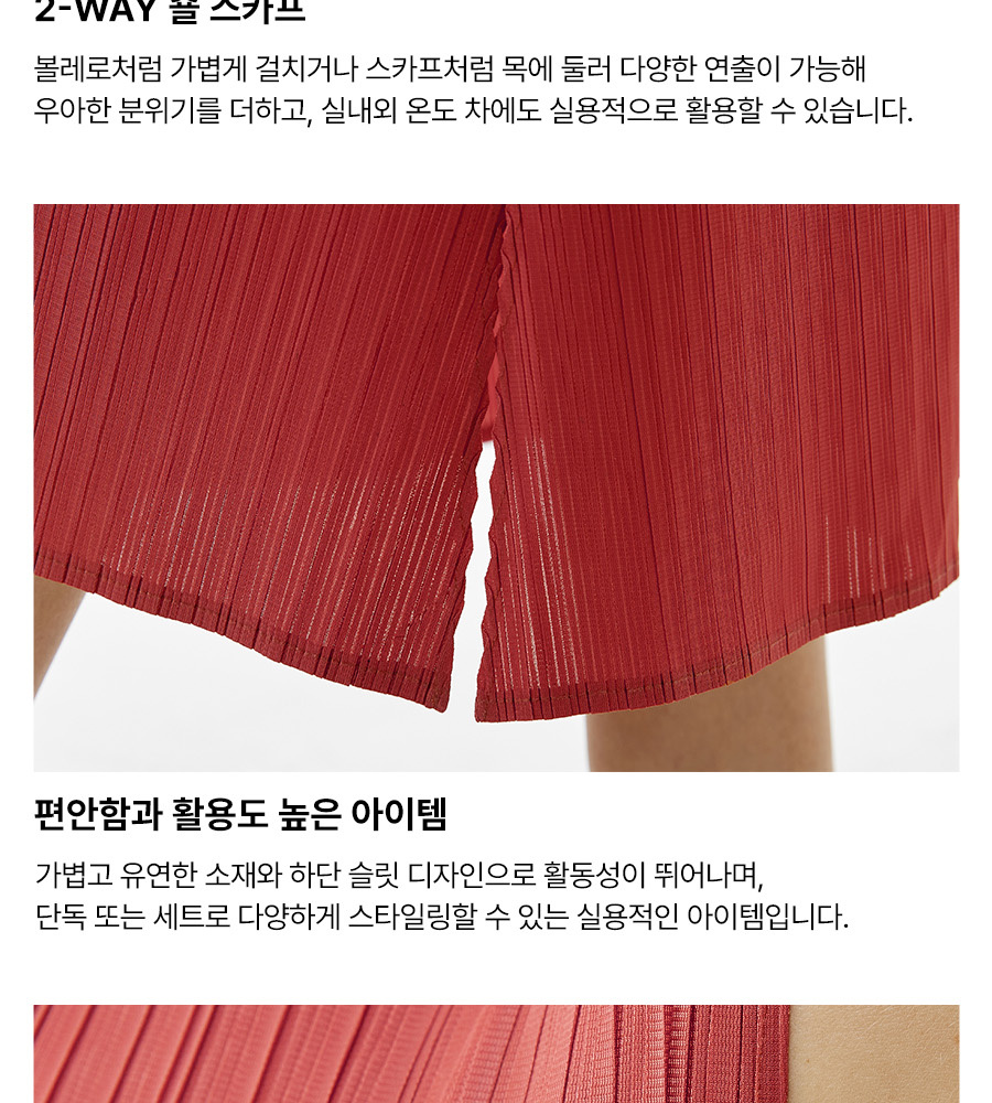 [롯데카드5%할인]☆한정수량! 3만원 파격 인하!☆ 여름 신상 플리츠미 원피스+볼레로숄 셋업 2종