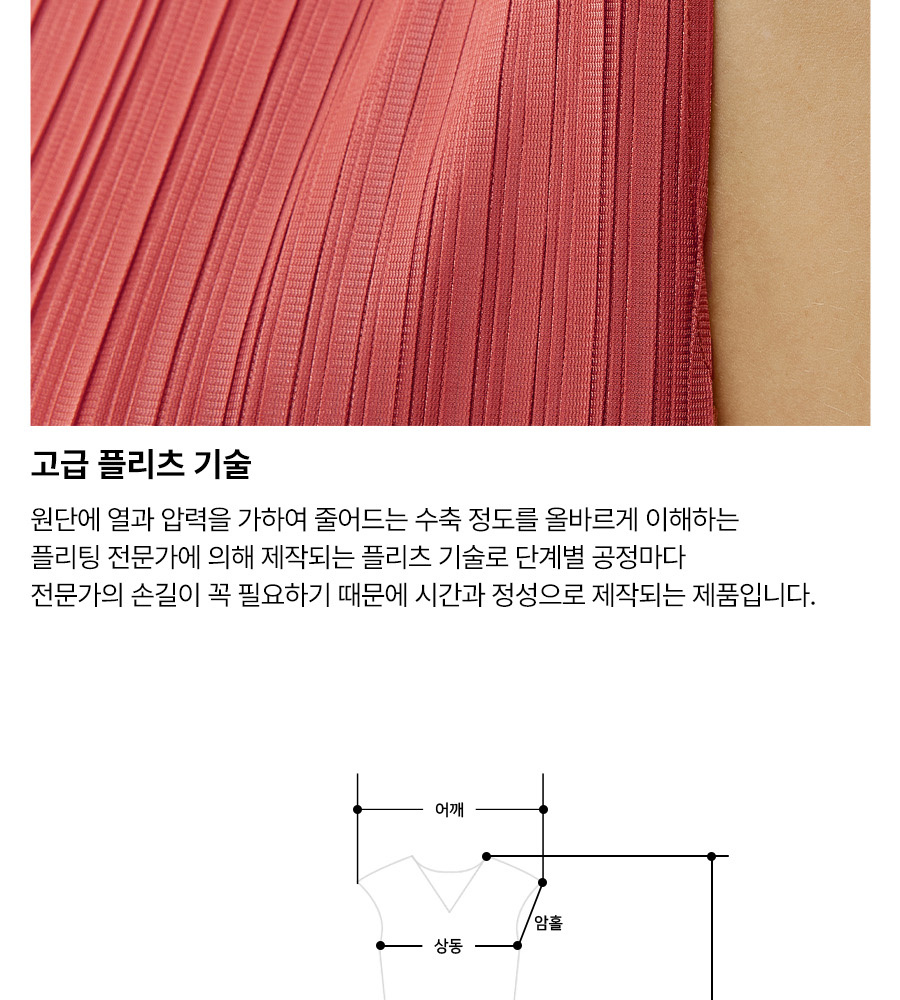 [롯데카드5%할인]☆한정수량! 3만원 파격 인하!☆ 여름 신상 플리츠미 원피스+볼레로숄 셋업 2종
