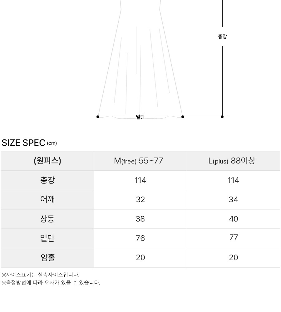 [롯데카드5%할인]☆한정수량! 3만원 파격 인하!☆ 여름 신상 플리츠미 원피스+볼레로숄 셋업 2종