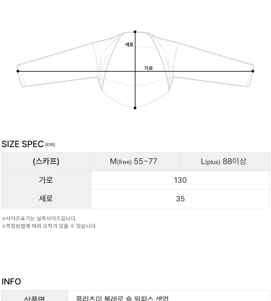 [롯데카드5%할인]☆한정수량! 3만원 파격 인하!☆ 여름 신상 플리츠미 원피스+볼레로숄 셋업 2종
