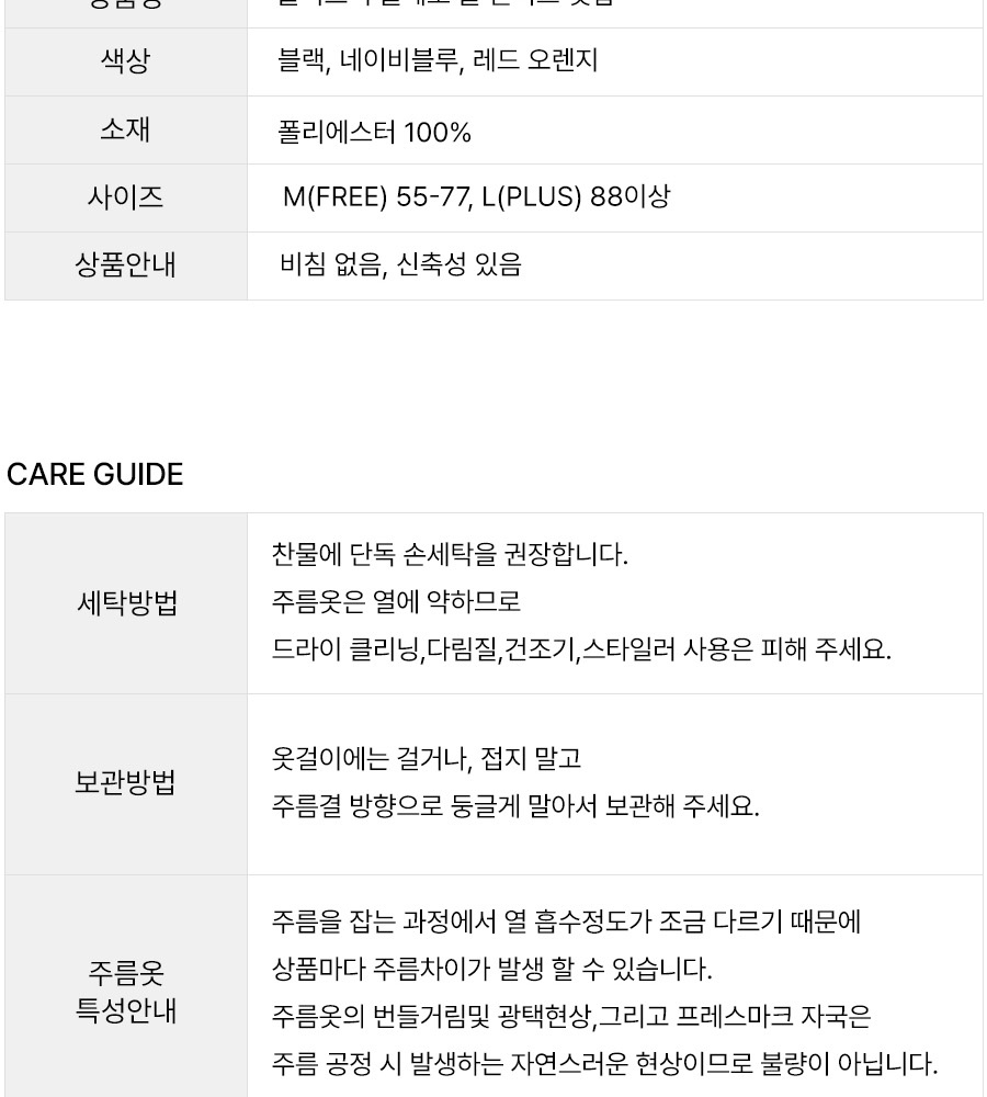 [롯데카드5%할인]☆한정수량! 3만원 파격 인하!☆ 여름 신상 플리츠미 원피스+볼레로숄 셋업 2종