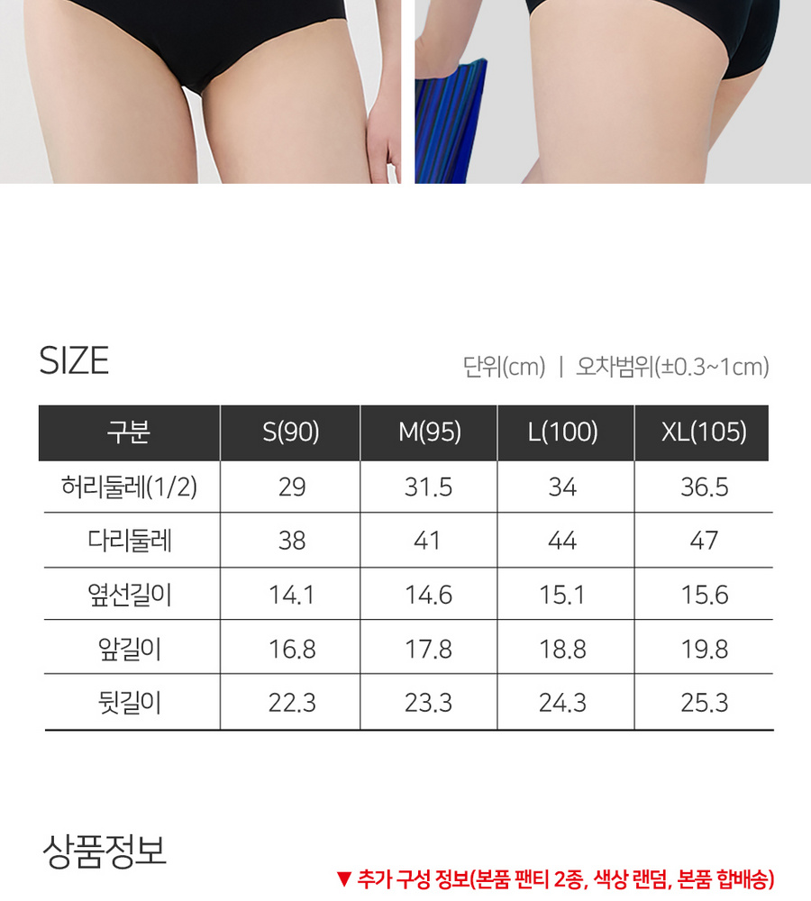 [카드 5%할인][신세계단독특가] 슬로기 썸머 맥시 팬티 6+2