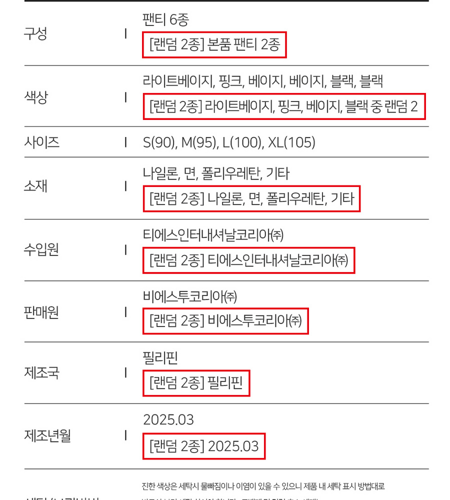 [카드 5%할인][신세계단독특가] 슬로기 썸머 맥시 팬티 6+2