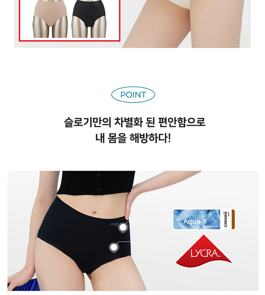 [카드 5%할인][신세계단독특가] 슬로기 썸머 맥시 팬티 6+2