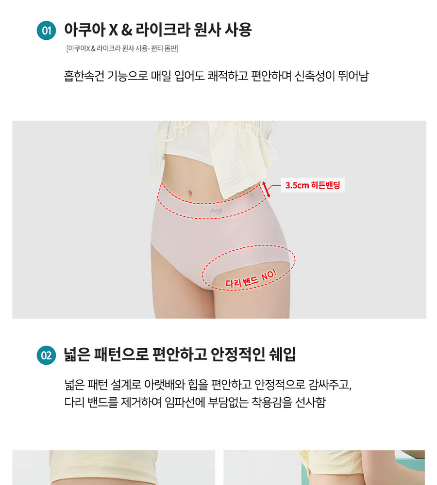 [카드 5%할인][신세계단독특가] 슬로기 썸머 맥시 팬티 6+2