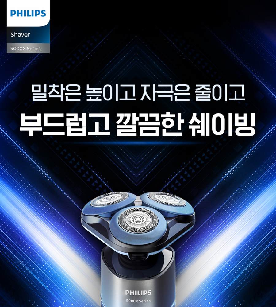 [삼성카드5%할인][본사] 필립스 셀프스탠딩 클린쉐이브 면도기 X5006/07