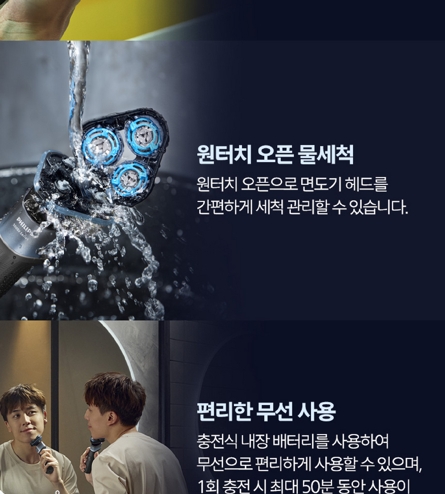 [삼성카드5%할인][본사] 필립스 셀프스탠딩 클린쉐이브 면도기 X5006/07
