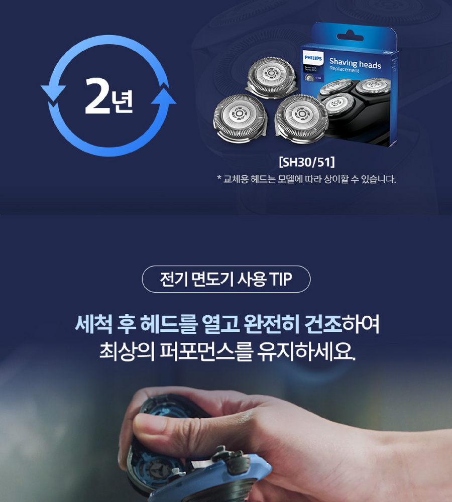 [삼성카드5%할인][본사] 필립스 셀프스탠딩 클린쉐이브 면도기 X5006/07