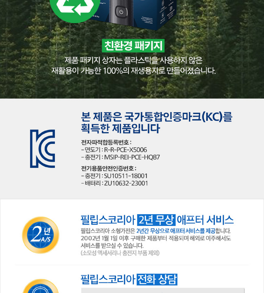 [삼성카드5%할인][본사] 필립스 셀프스탠딩 클린쉐이브 면도기 X5006/07