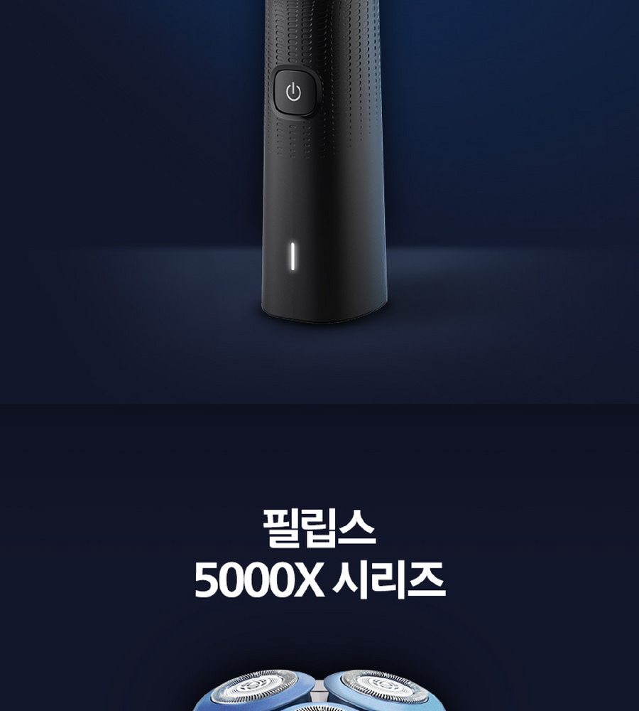 [삼성카드5%할인][본사] 필립스 셀프스탠딩 클린쉐이브 면도기 X5006/07