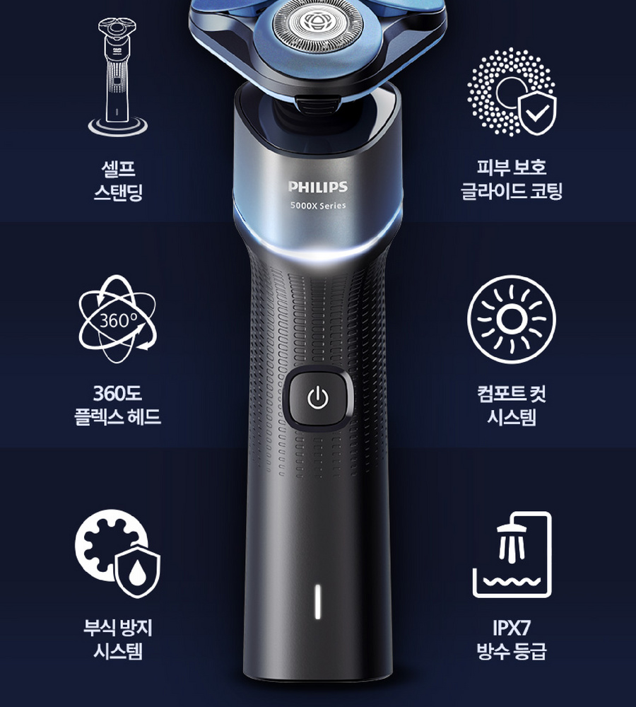 [삼성카드5%할인][본사] 필립스 셀프스탠딩 클린쉐이브 면도기 X5006/07