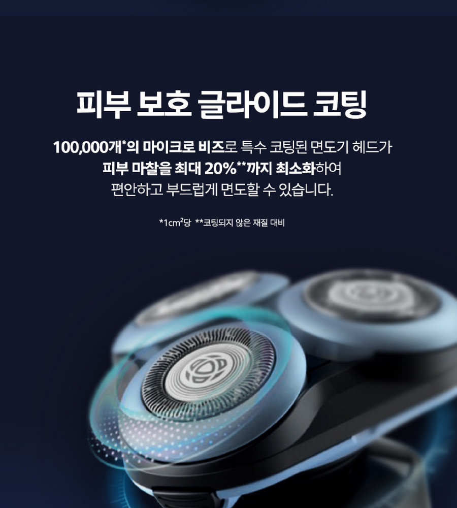 [삼성카드5%할인][본사] 필립스 셀프스탠딩 클린쉐이브 면도기 X5006/07