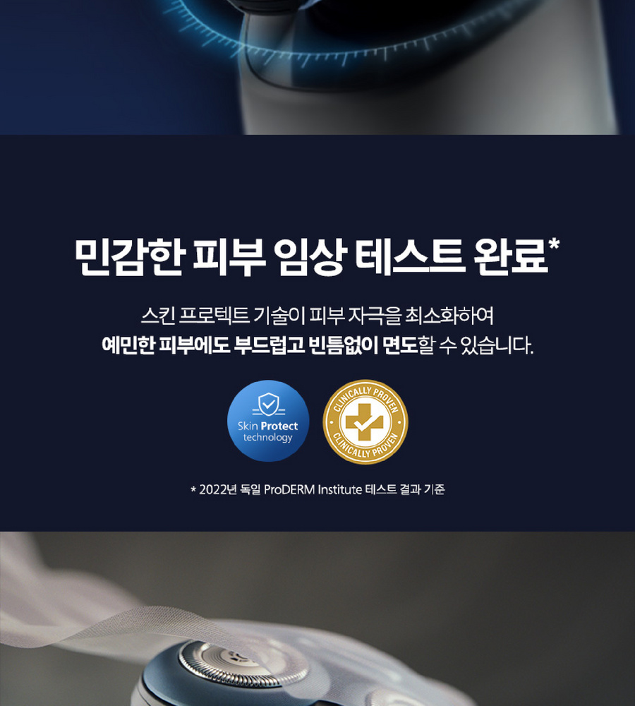 [삼성카드5%할인][본사] 필립스 셀프스탠딩 클린쉐이브 면도기 X5006/07